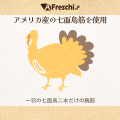 A Freschi srl turkey tendon dog chew showing its braided shape.
